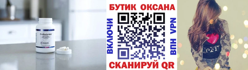 купить наркоту  Суоярви  Бутират буратино 