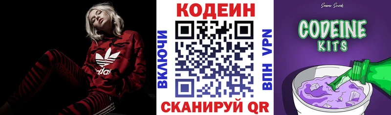 Codein Purple Drank  mega маркетплейс  Суоярви 