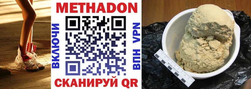 МЕТАДОН methadone  Суоярви 